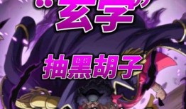 热血航线最新黑胡子爆料,黑胡子最新爆料揭秘神秘势力动向